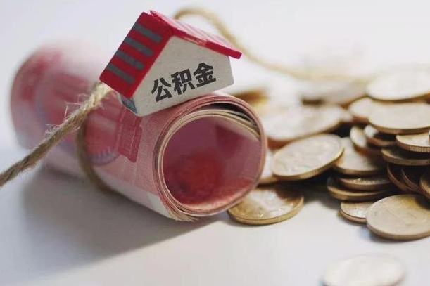 公积金贷款步骤流程图-毕节公积金代办平台